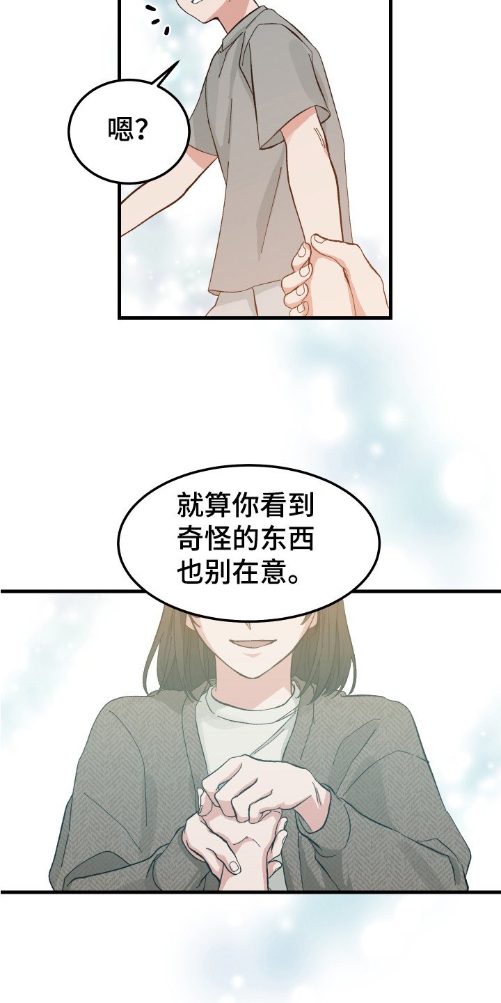 第1章：儿时的梦