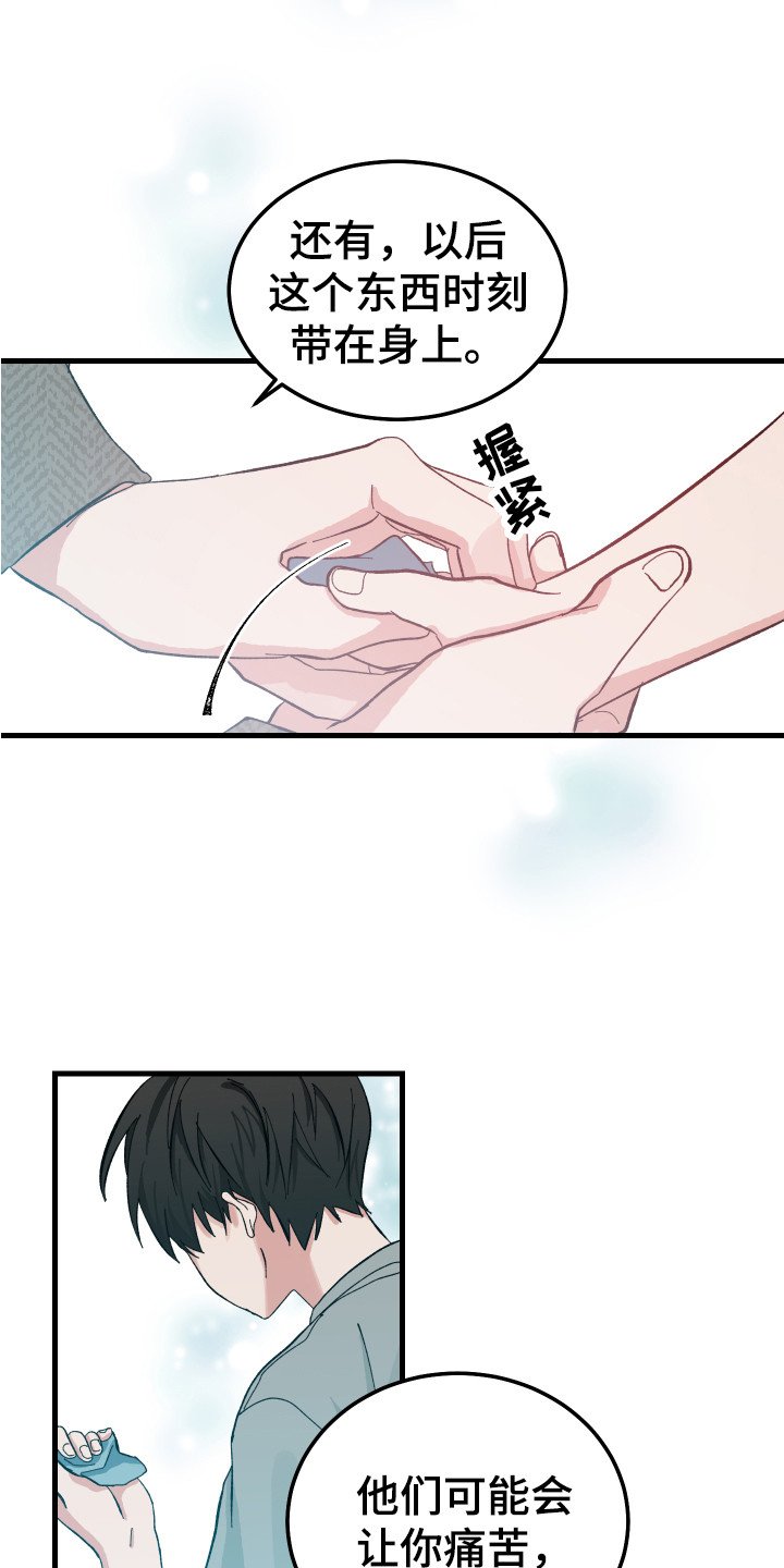 第1章：儿时的梦