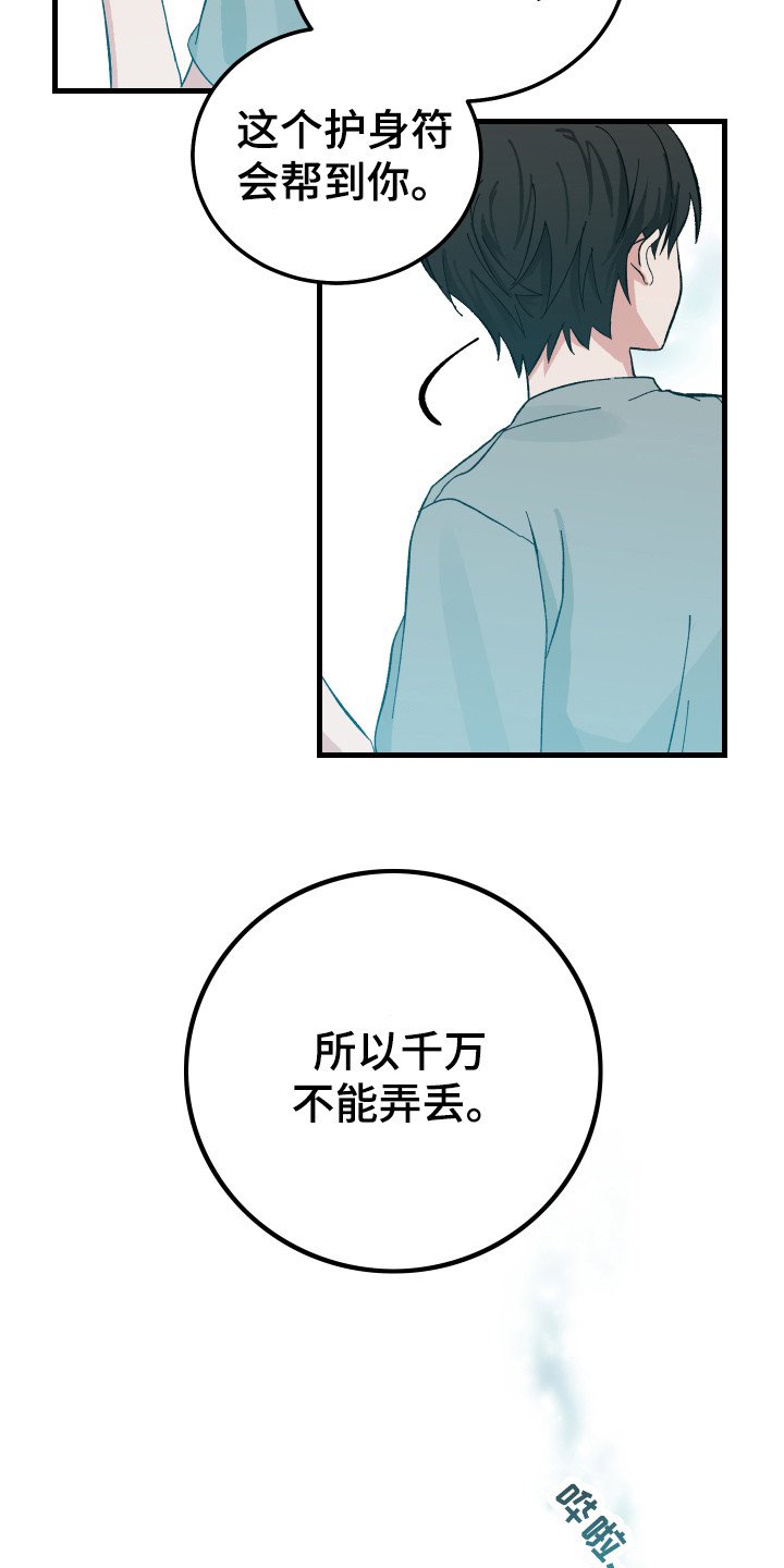 第1章：儿时的梦