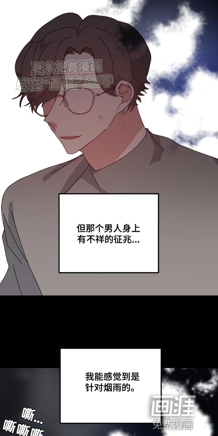 第100章：求你让我待在你身边