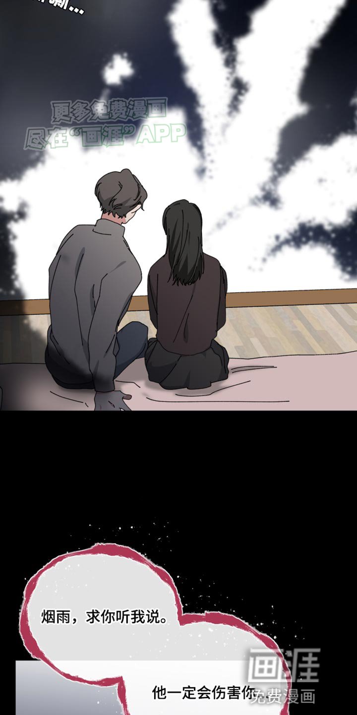 第100章：求你让我待在你身边