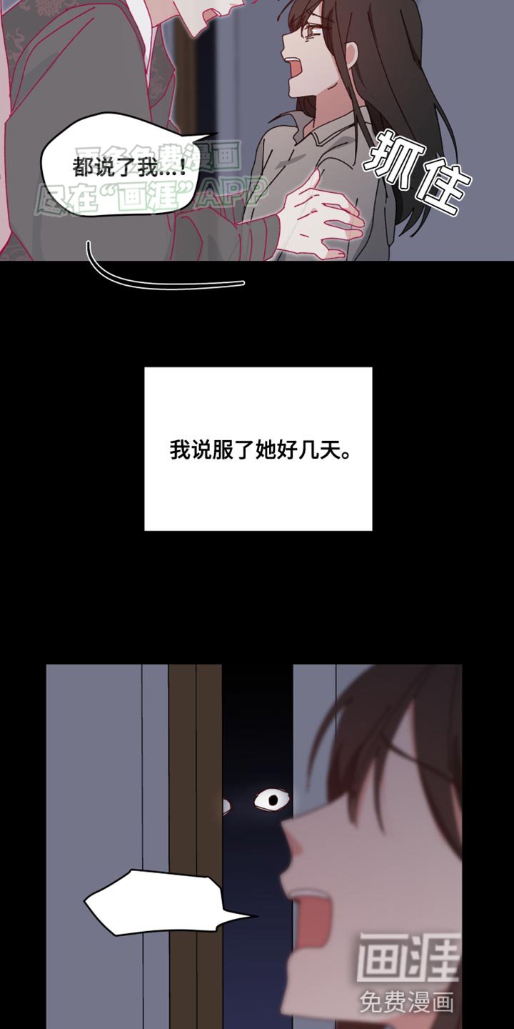 第100章：求你让我待在你身边