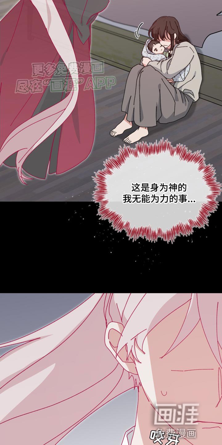 第100章：求你让我待在你身边