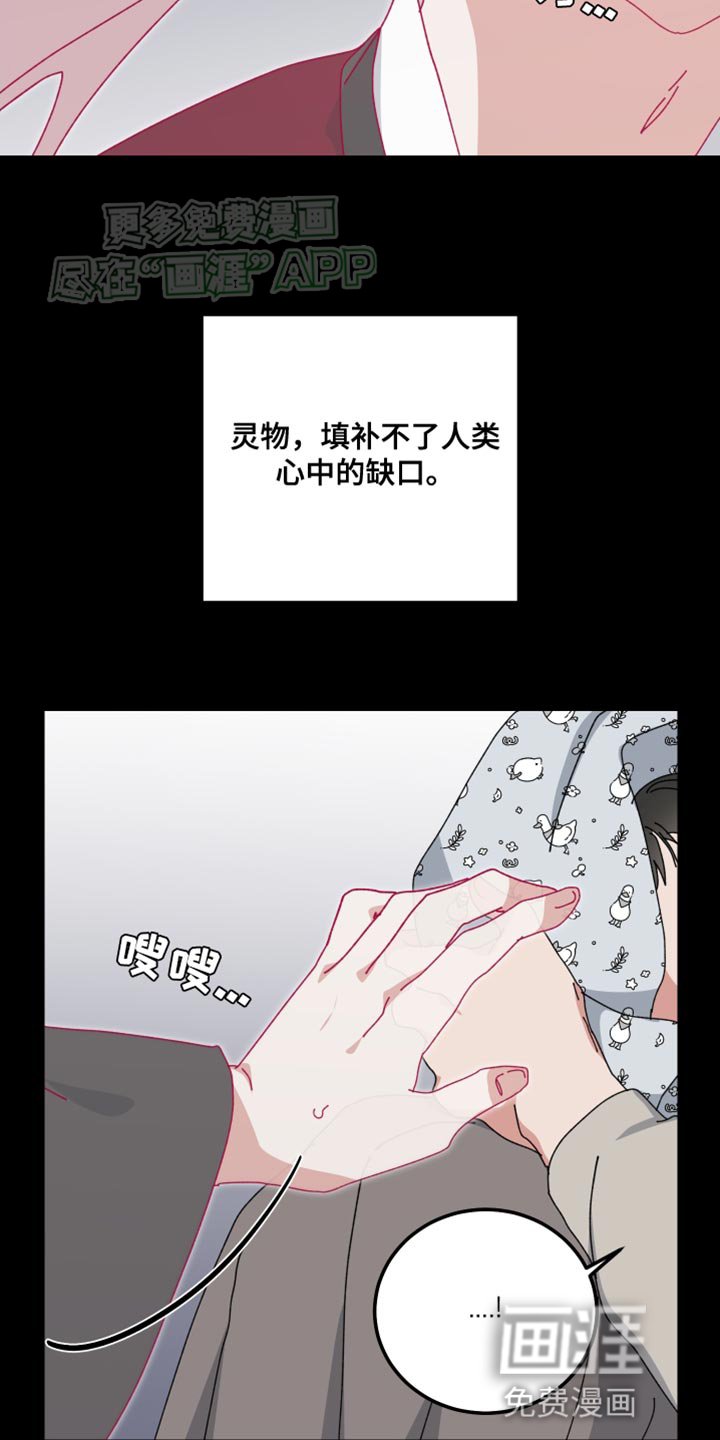 第100章：求你让我待在你身边