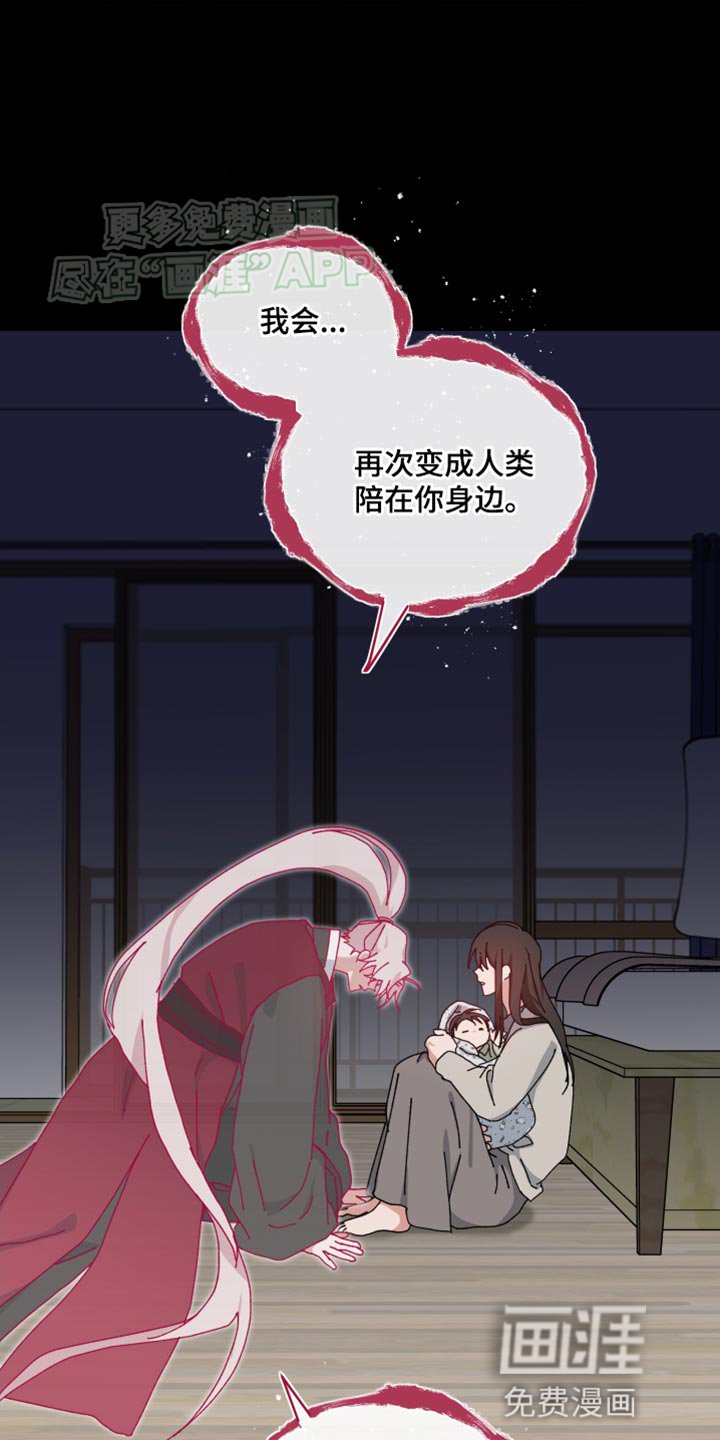 第100章：求你让我待在你身边