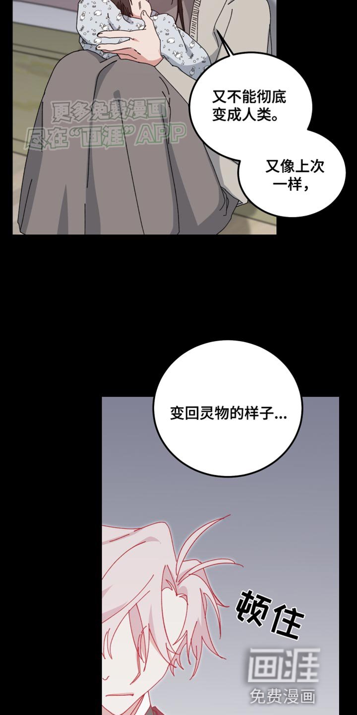 第101章：和喜欢的人一起