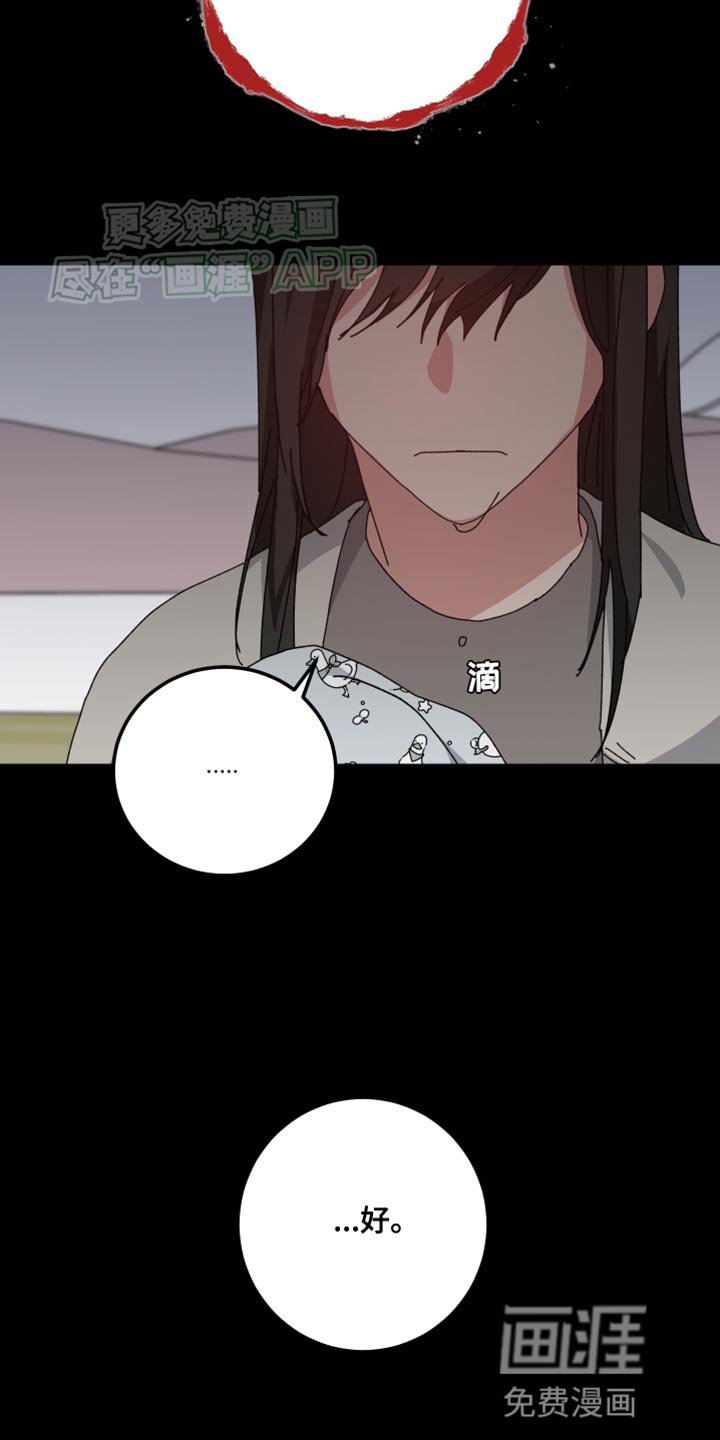第101章：和喜欢的人一起