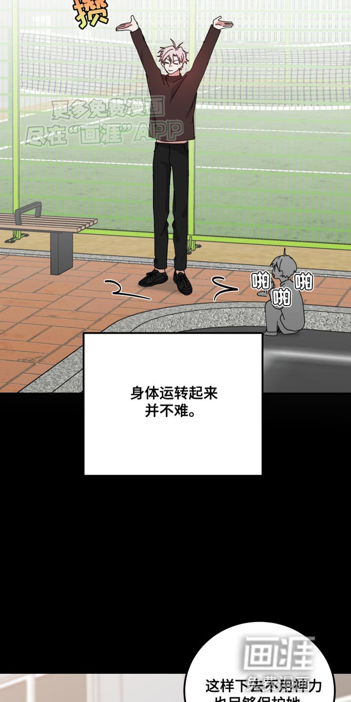 第101章：和喜欢的人一起