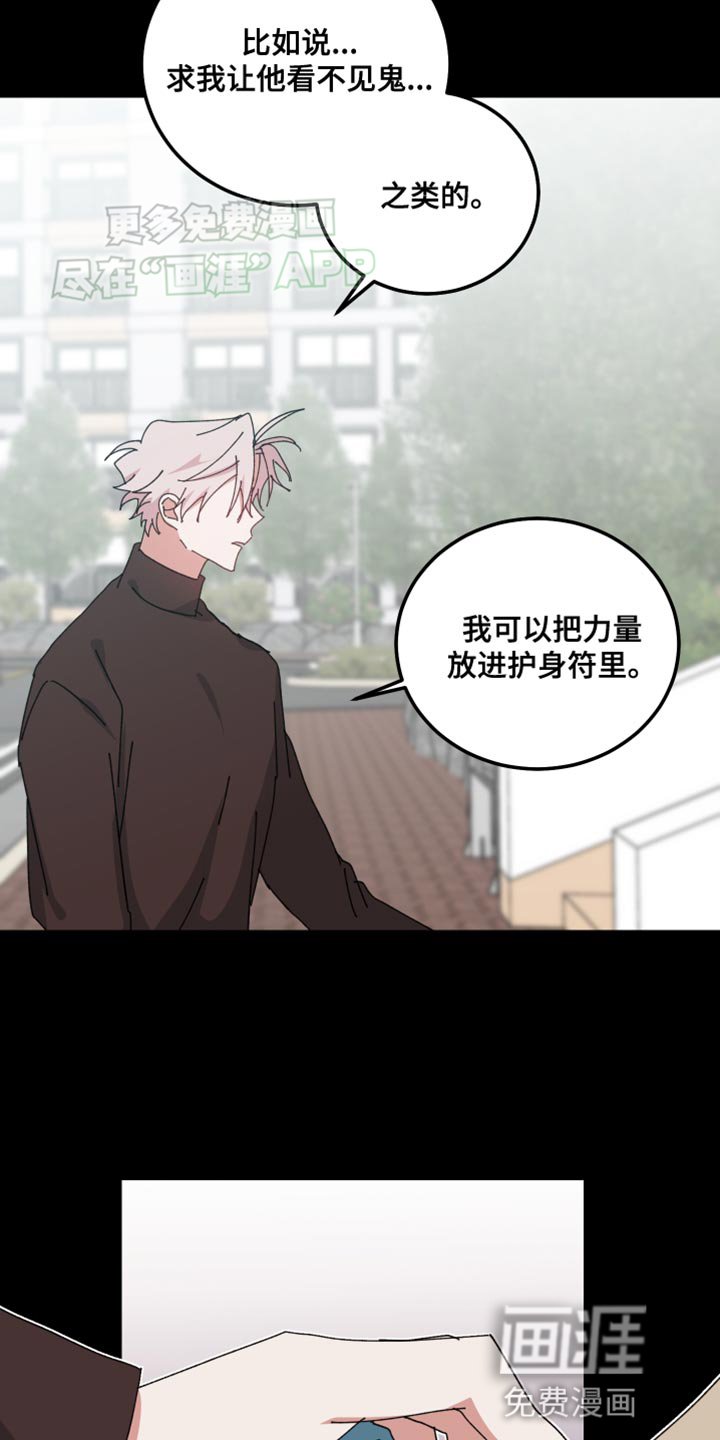 第101章：和喜欢的人一起