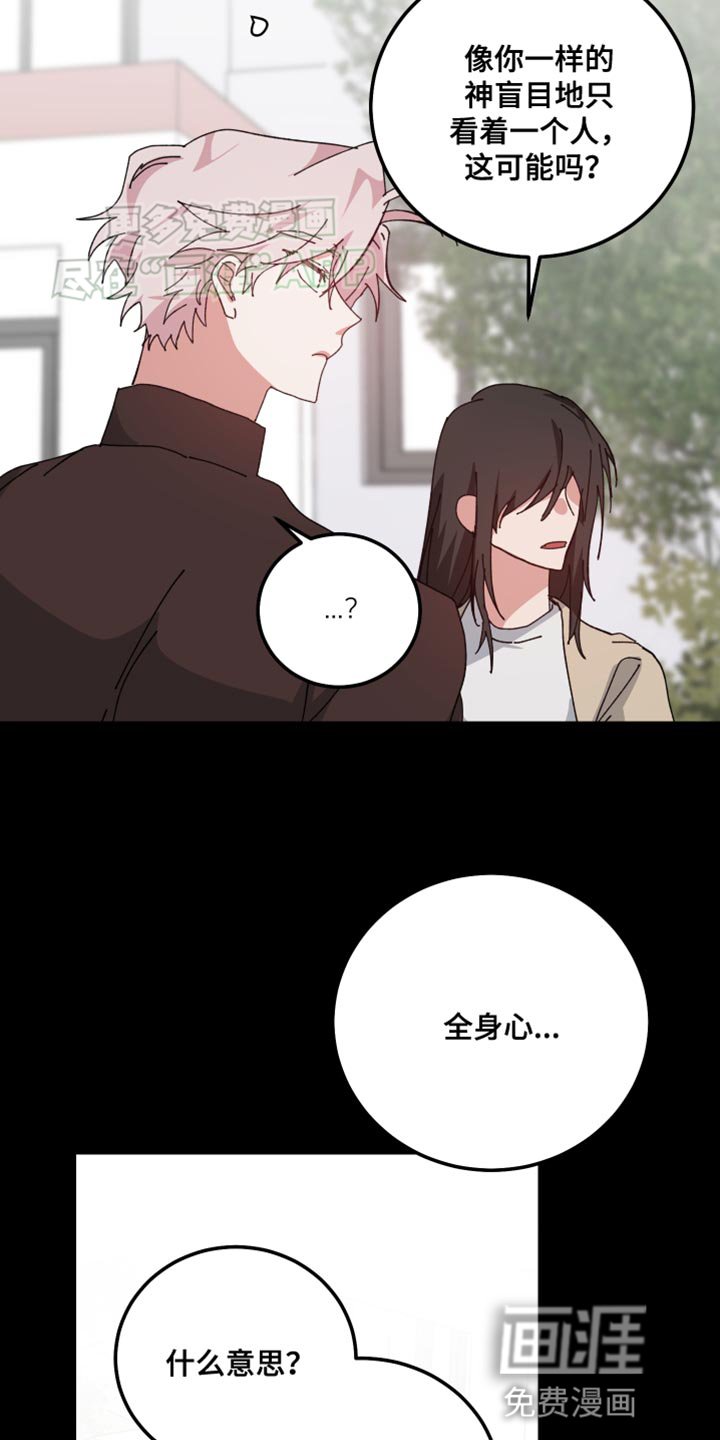 第101章：和喜欢的人一起