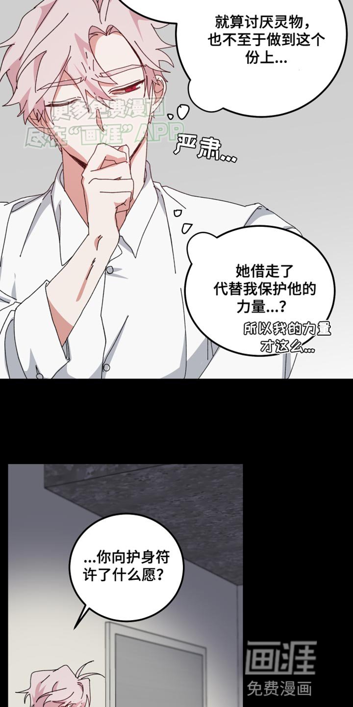 第101章：和喜欢的人一起