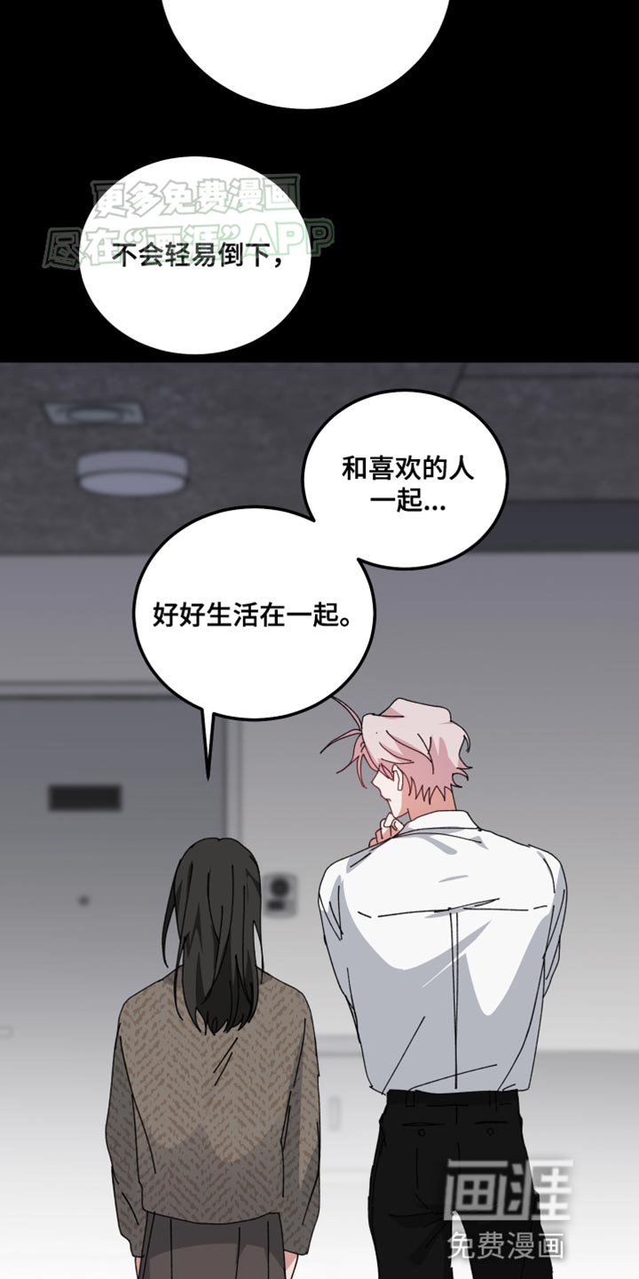第101章：和喜欢的人一起
