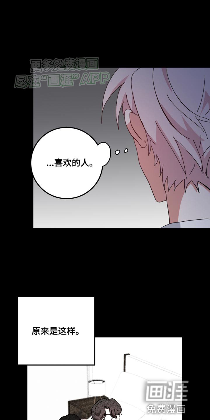 第102章：并不是错