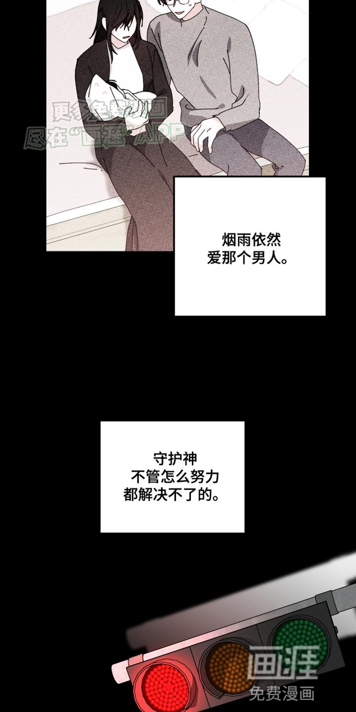 第102章：并不是错