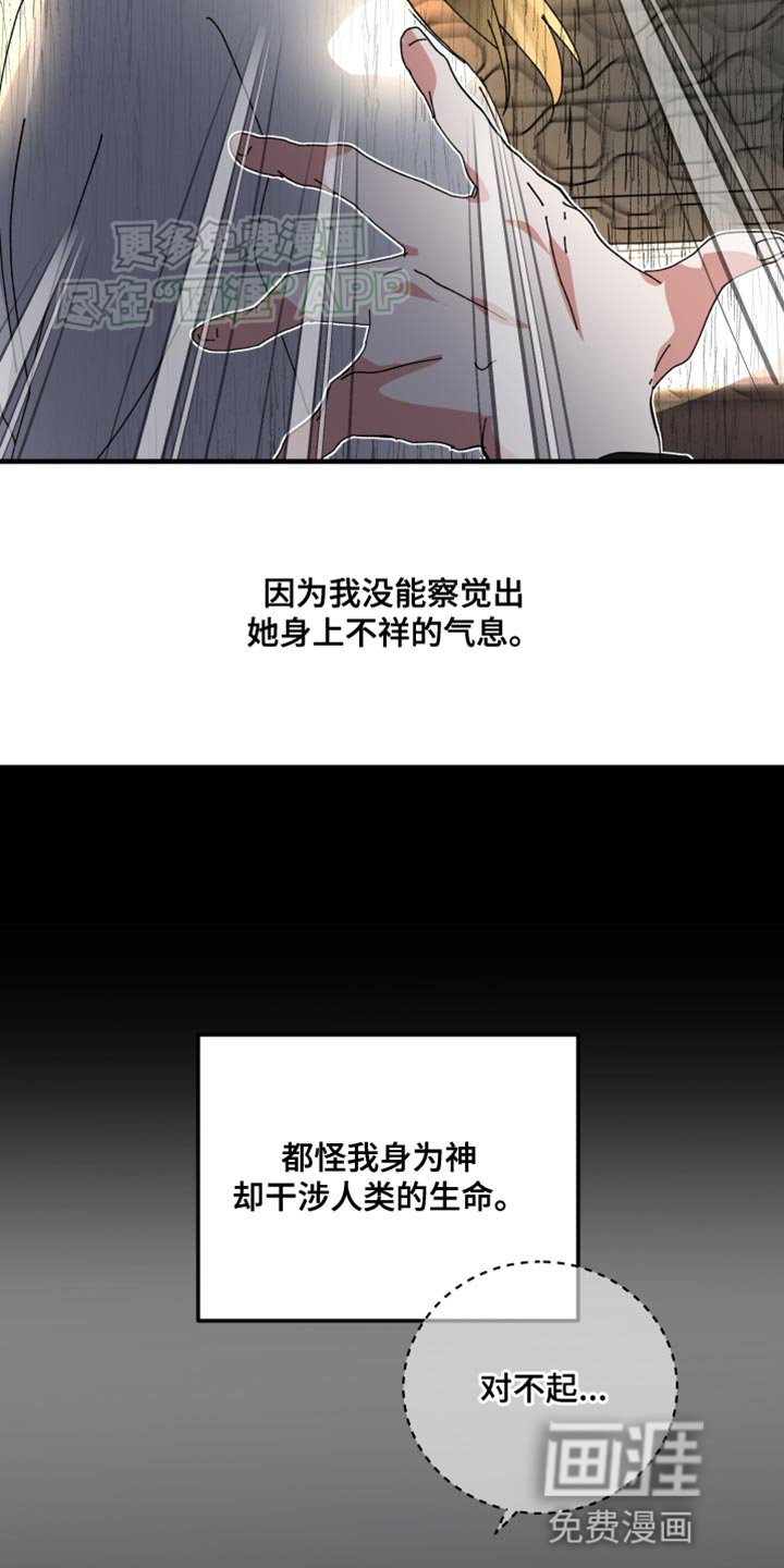 第102章：并不是错