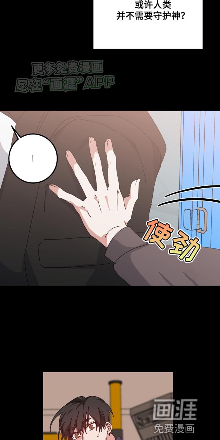第102章：并不是错