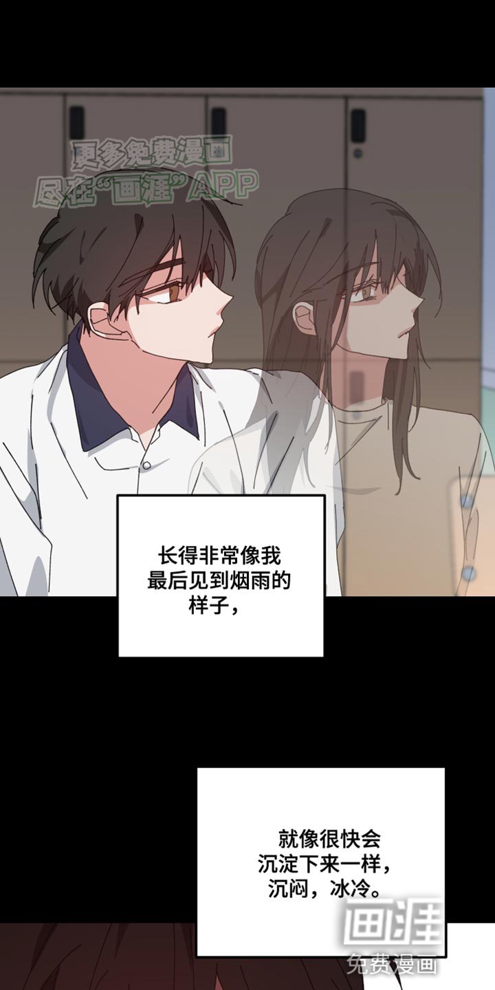 第103章：别动摇我的心