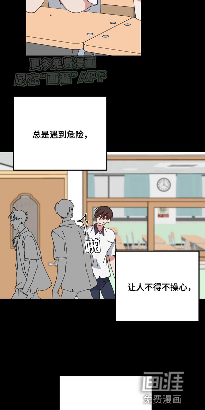 第103章：别动摇我的心