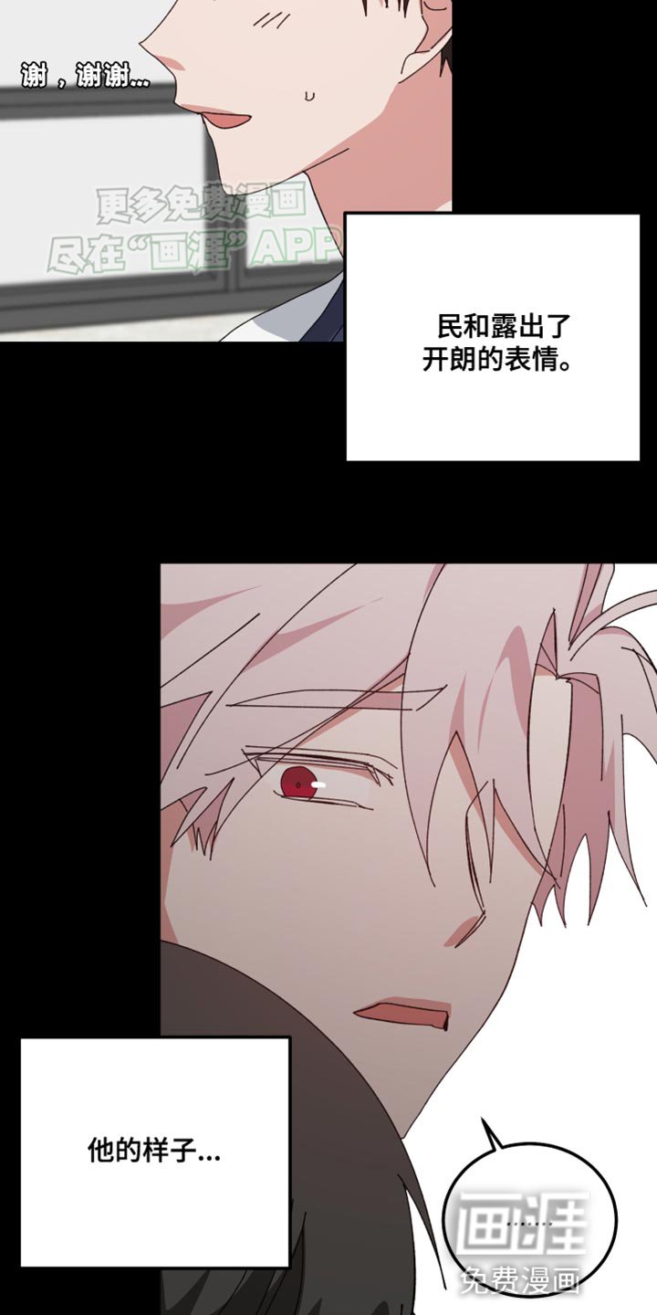 第103章：别动摇我的心