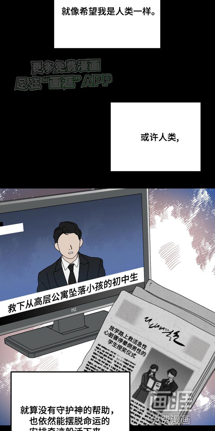 第103章：别动摇我的心