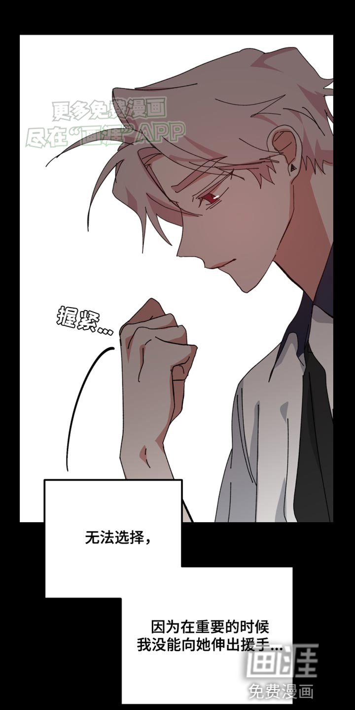 第103章：别动摇我的心