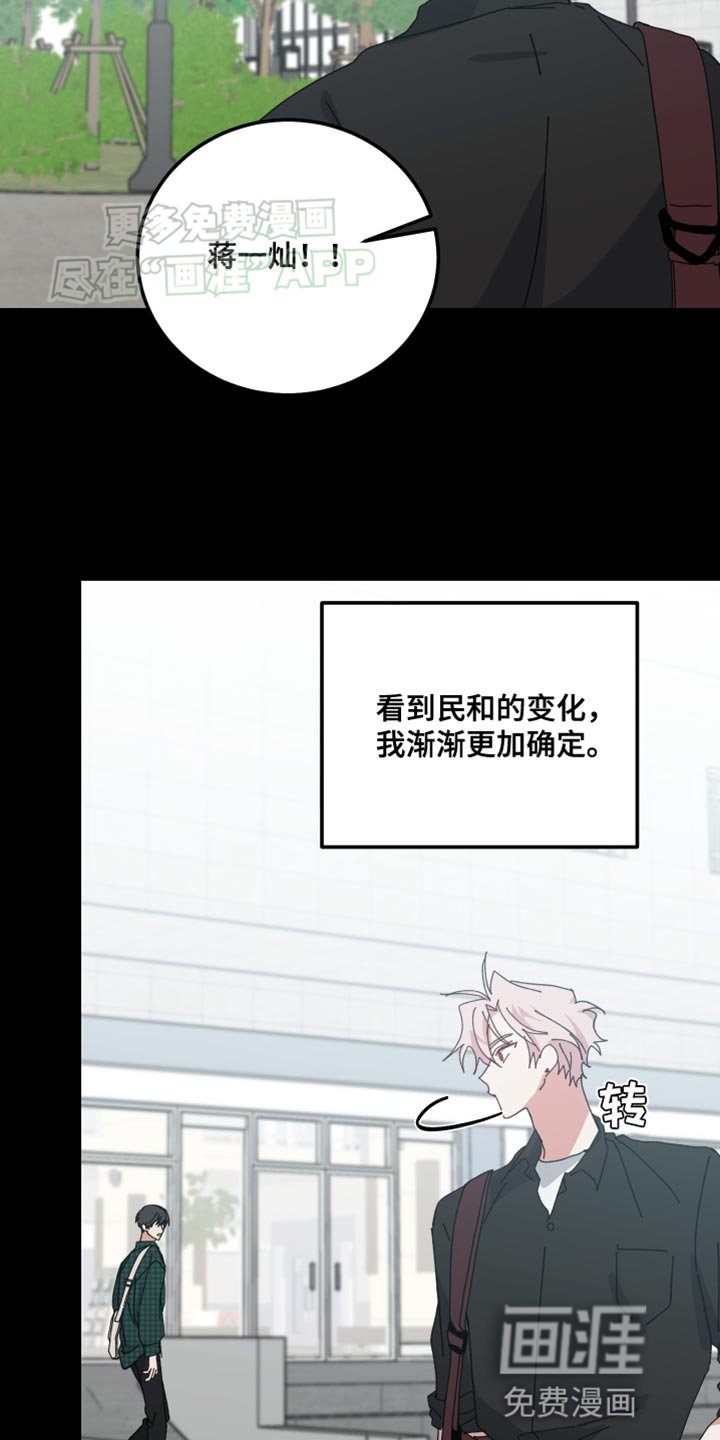 第103章：别动摇我的心