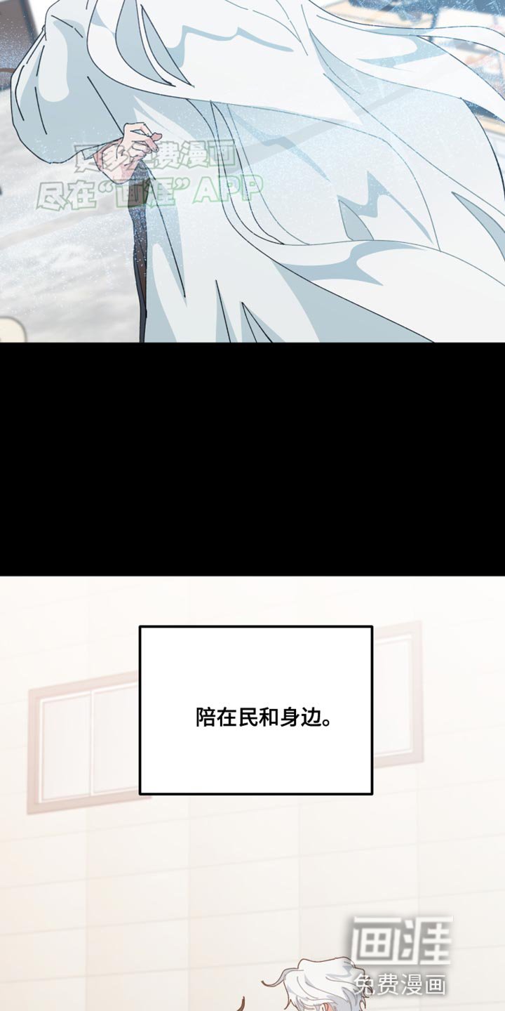 第103章：别动摇我的心