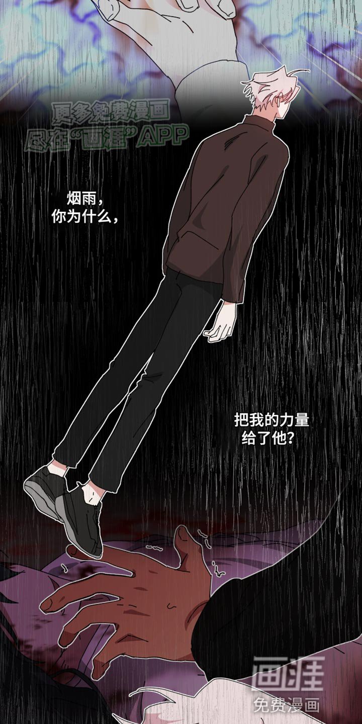 第103章：别动摇我的心
