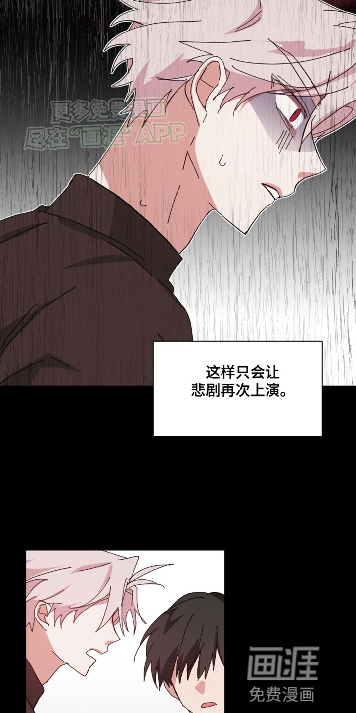 第103章：别动摇我的心
