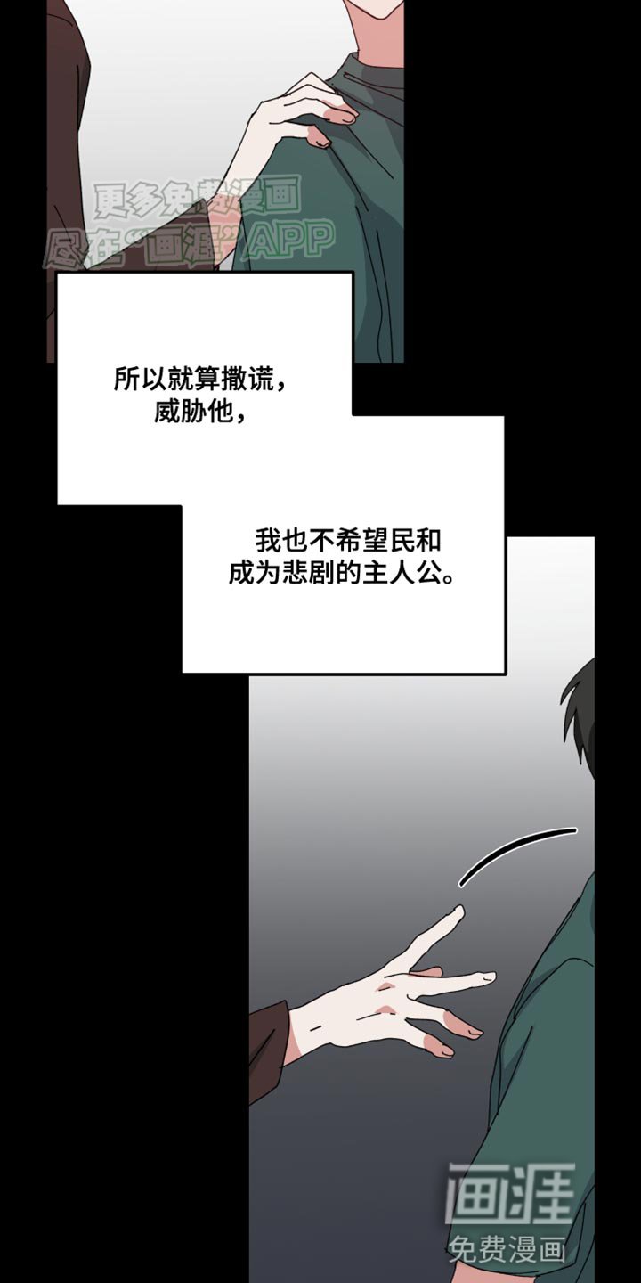 第103章：别动摇我的心
