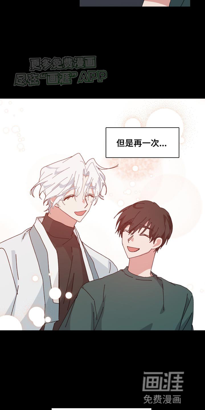 第103章：别动摇我的心