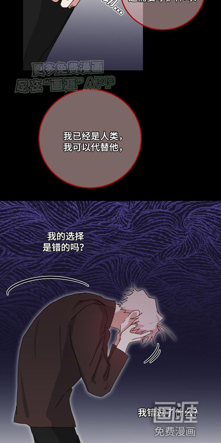 第103章：别动摇我的心