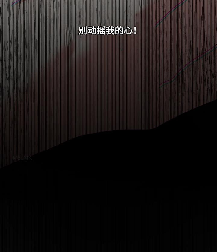 第103章：别动摇我的心