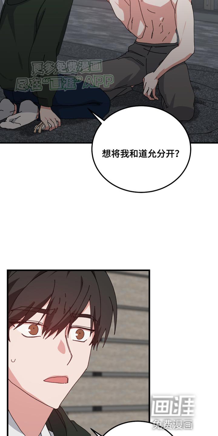 第104章：恶趣味