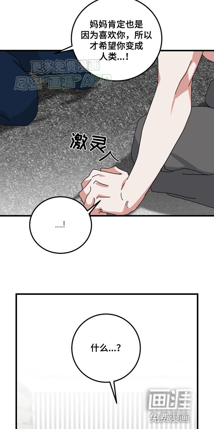 第104章：恶趣味