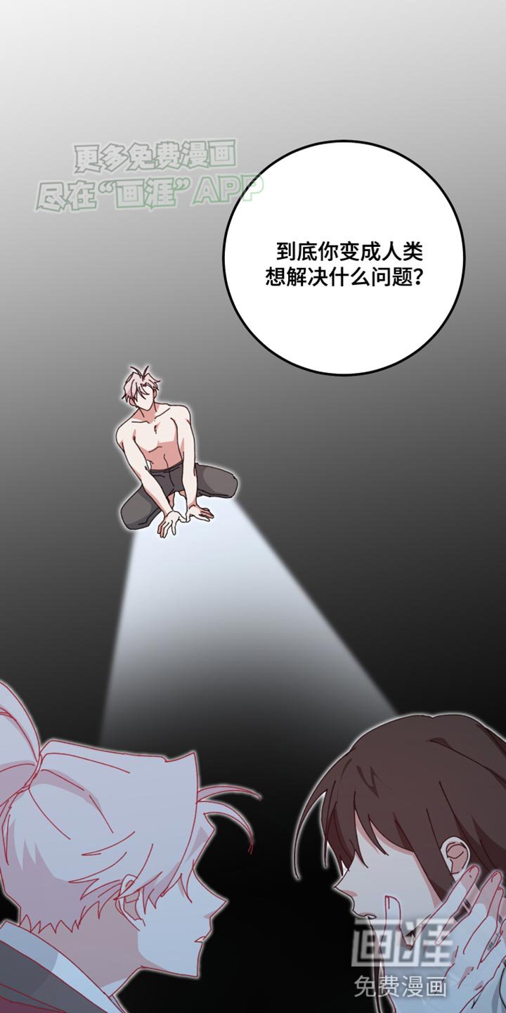 第104章：恶趣味