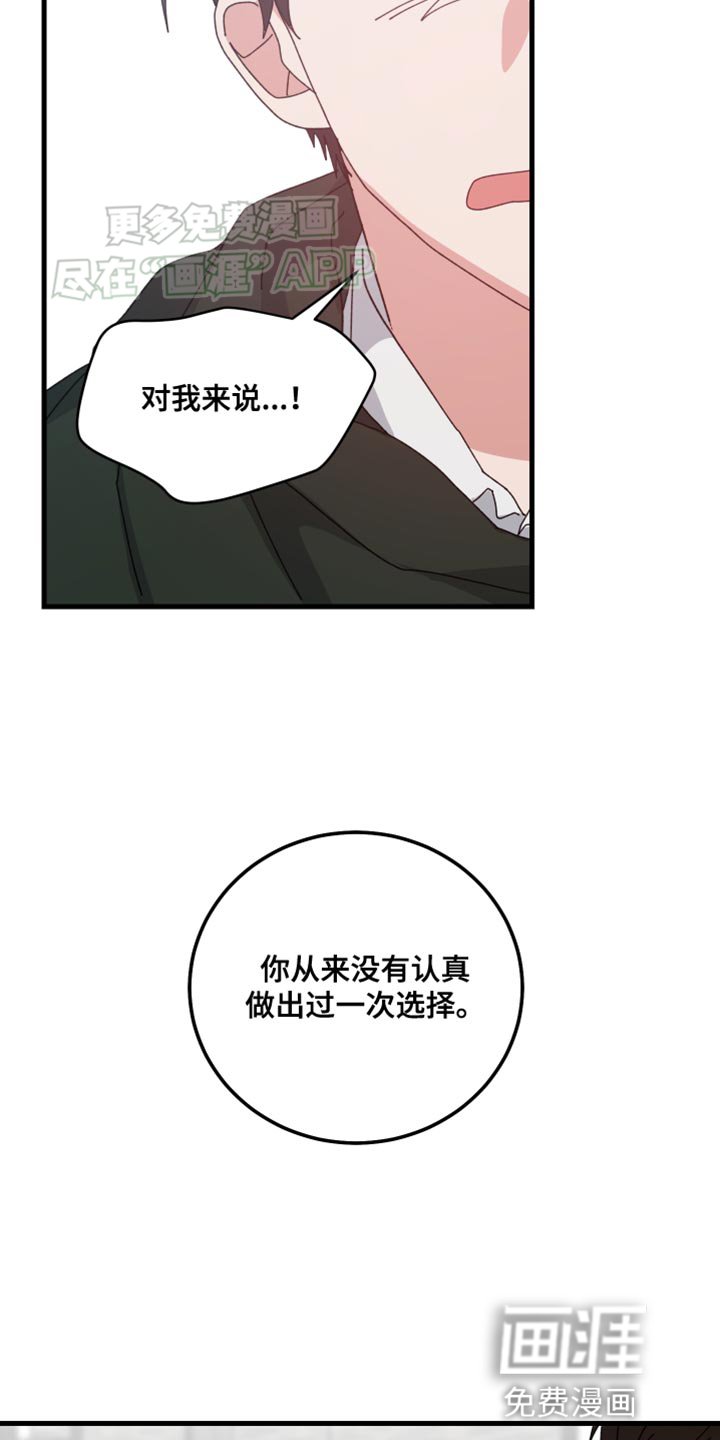 第104章：恶趣味
