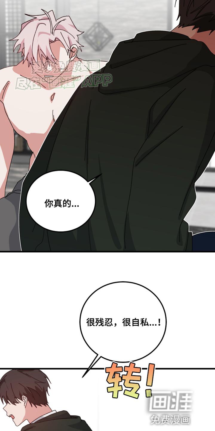 第104章：恶趣味