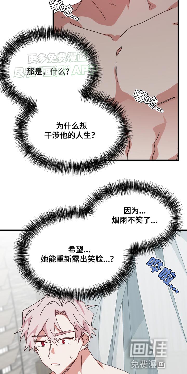 第104章：恶趣味