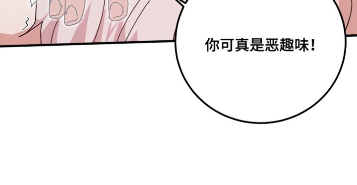 第104章：恶趣味