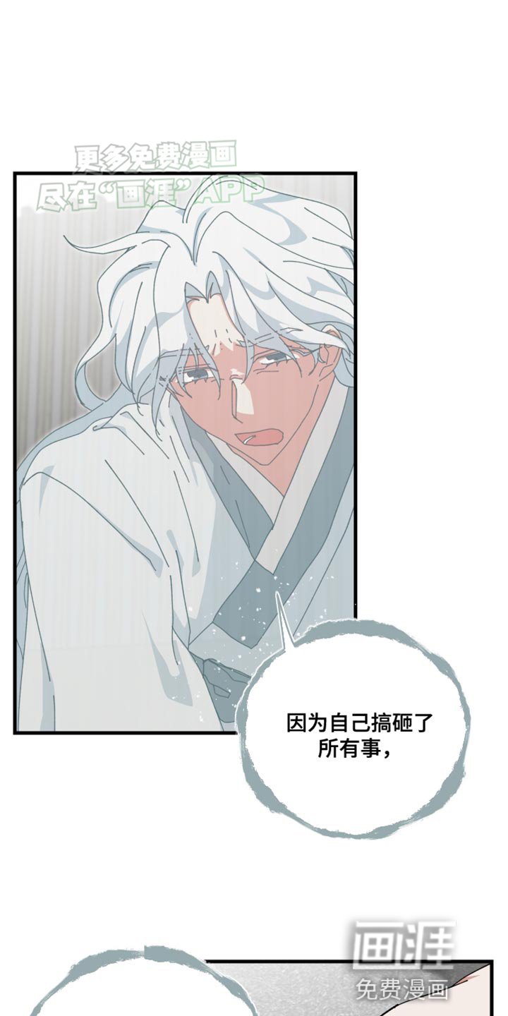 第105章：太莽撞了