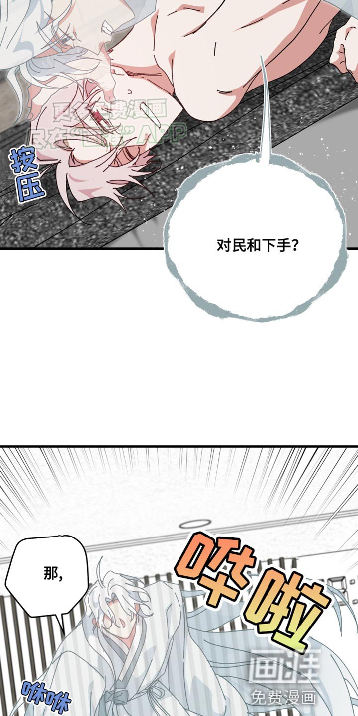 第105章：太莽撞了