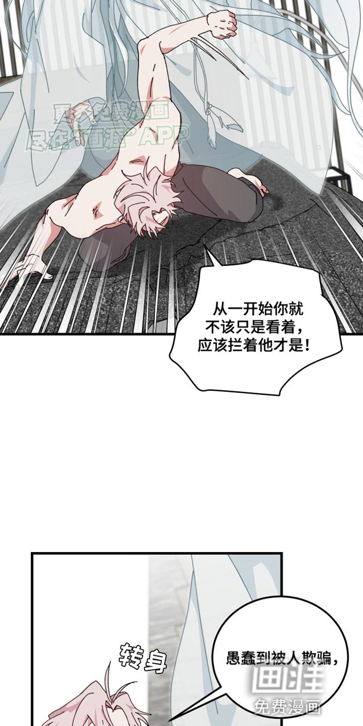 第105章：太莽撞了