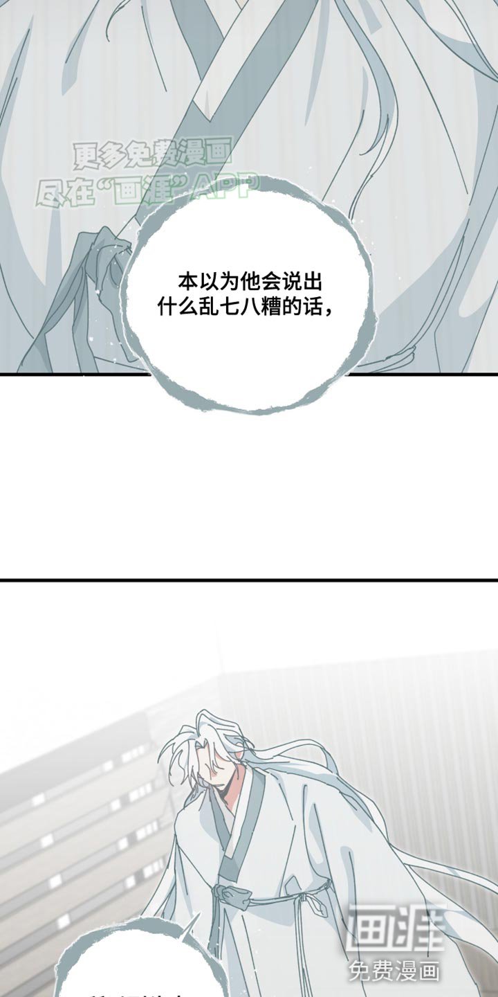 第105章：太莽撞了