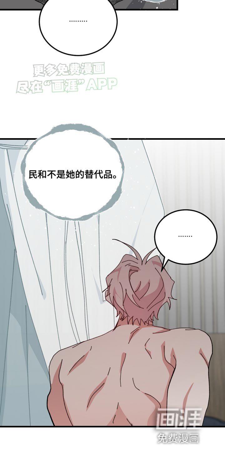 第105章：太莽撞了