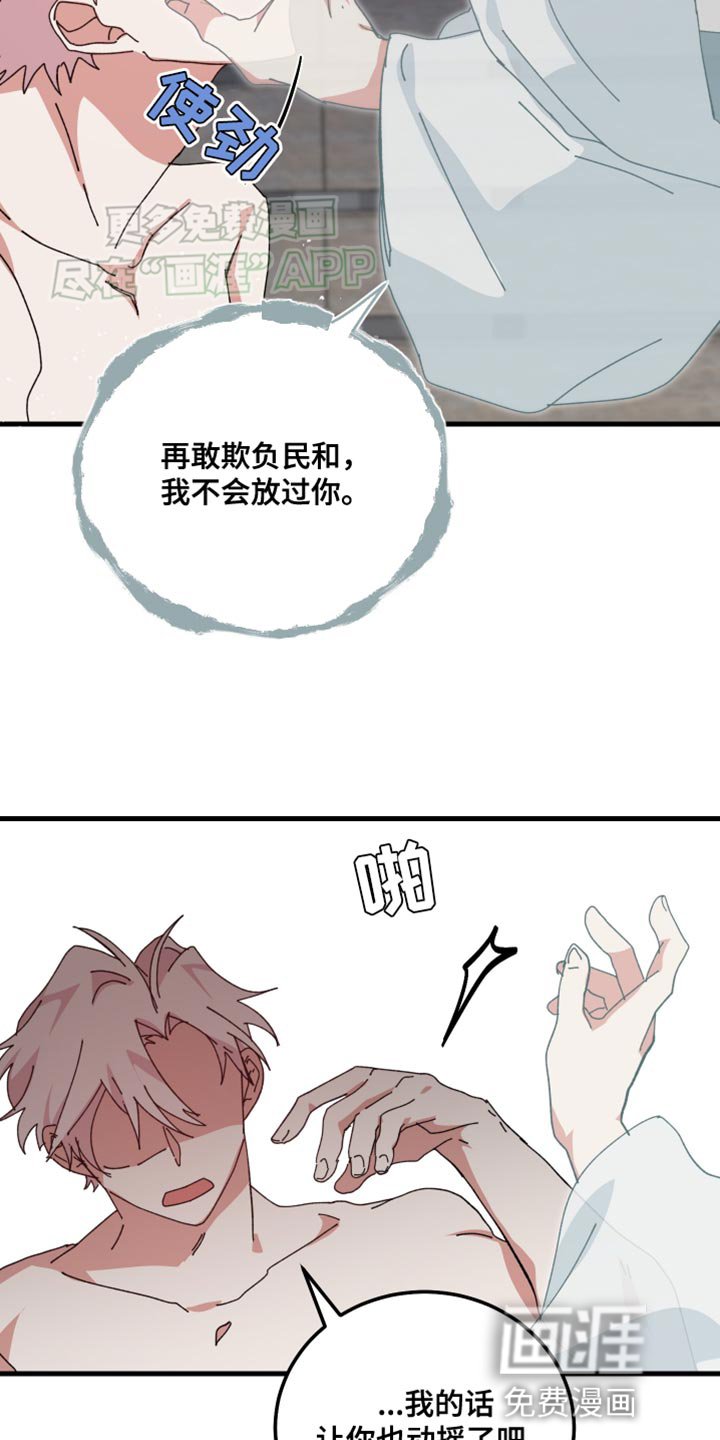 第105章：太莽撞了