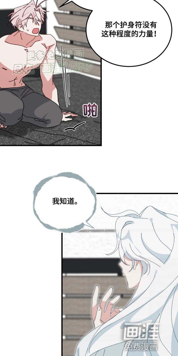 第105章：太莽撞了