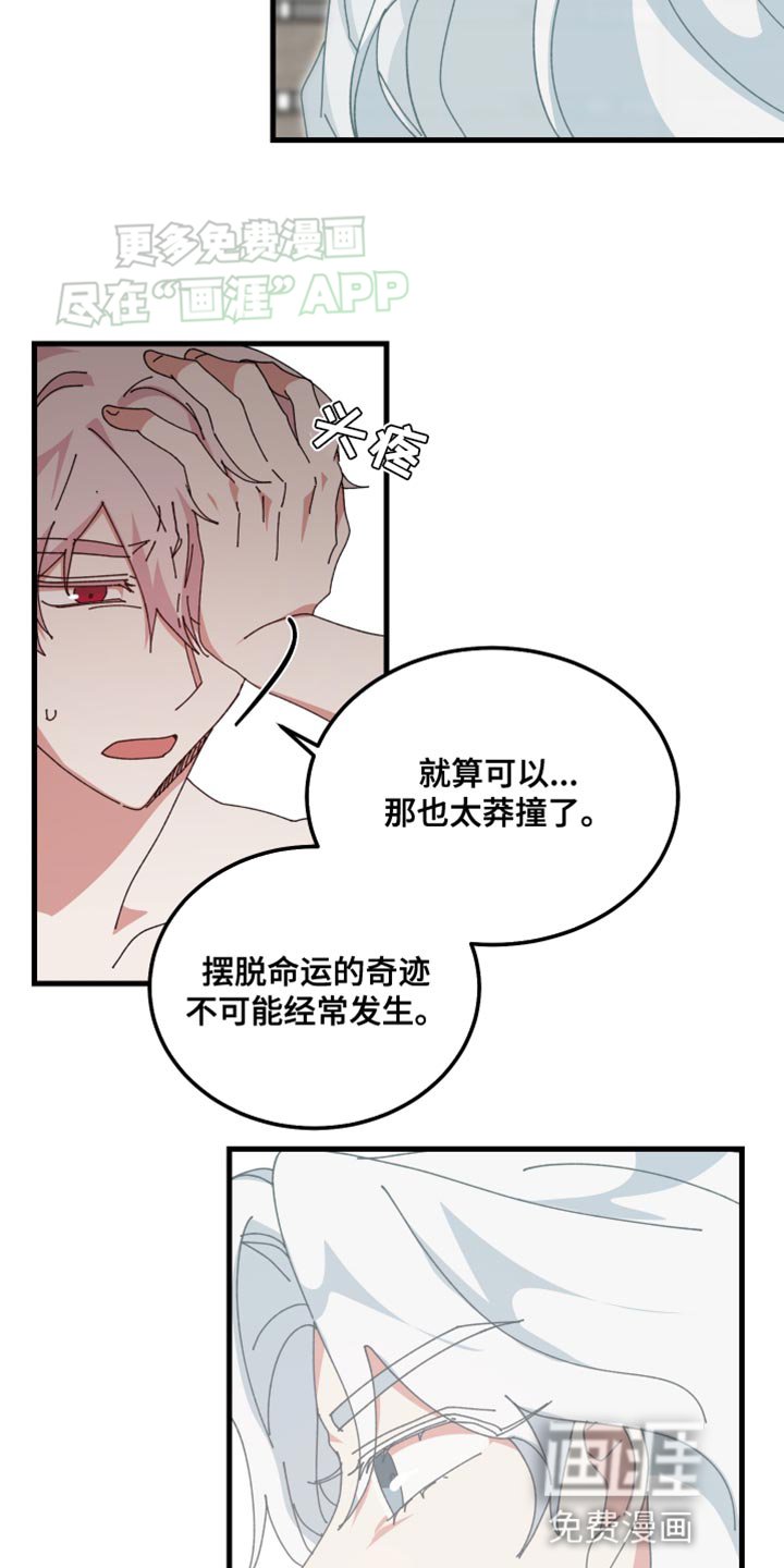 第105章：太莽撞了
