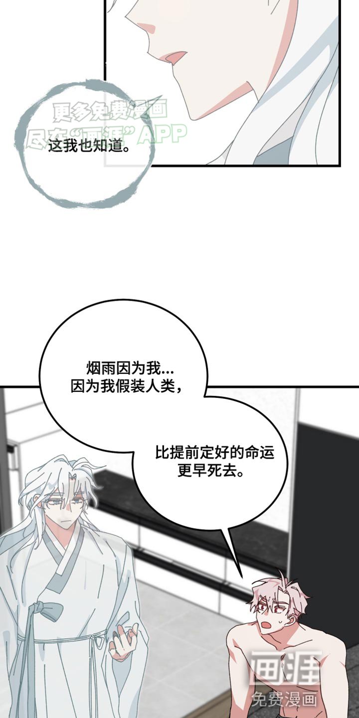 第105章：太莽撞了