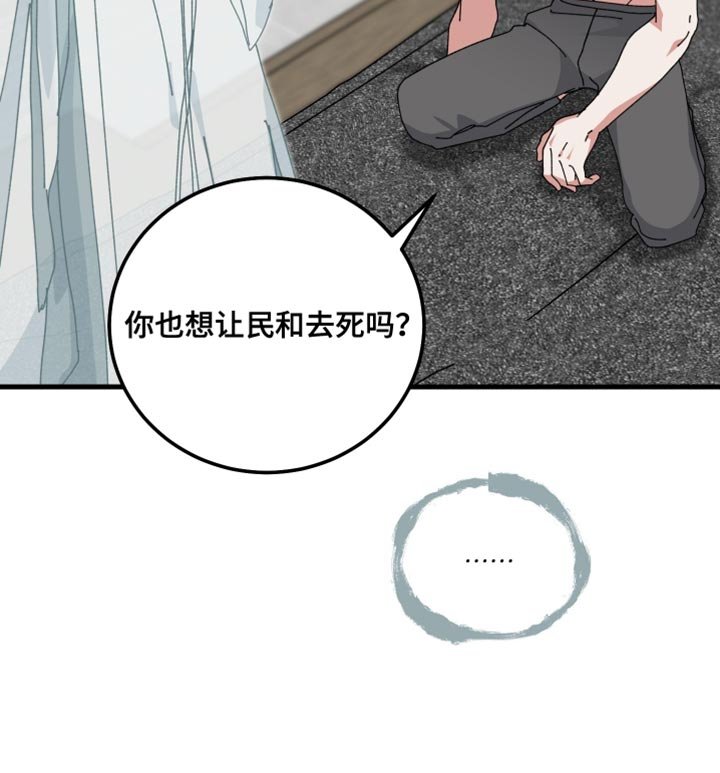 第105章：太莽撞了